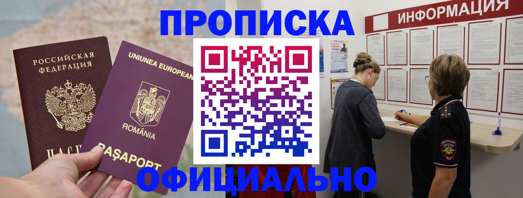 временная регистрация гарантия в Когалыме