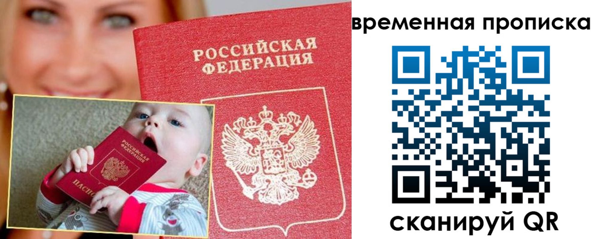 временная регистрация 2025 в Когалыме