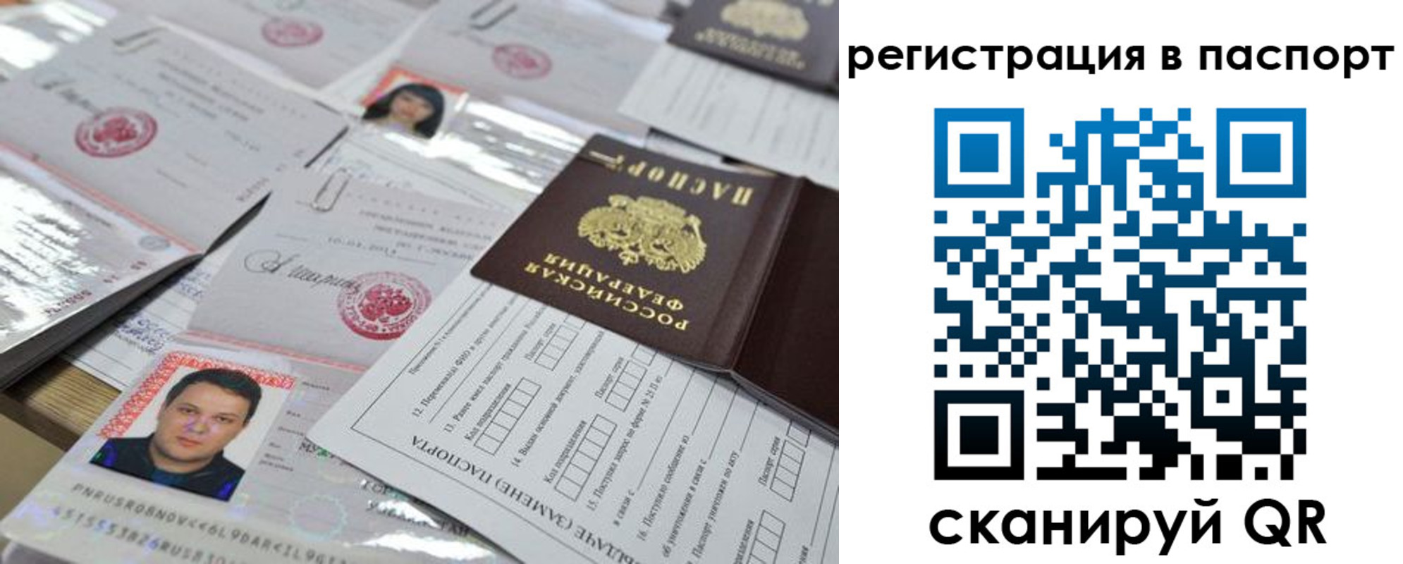 временная регистрация для школы в Когалыме