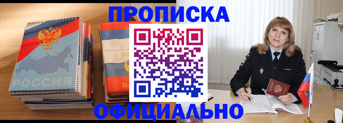 прописка паспорт в Когалыме