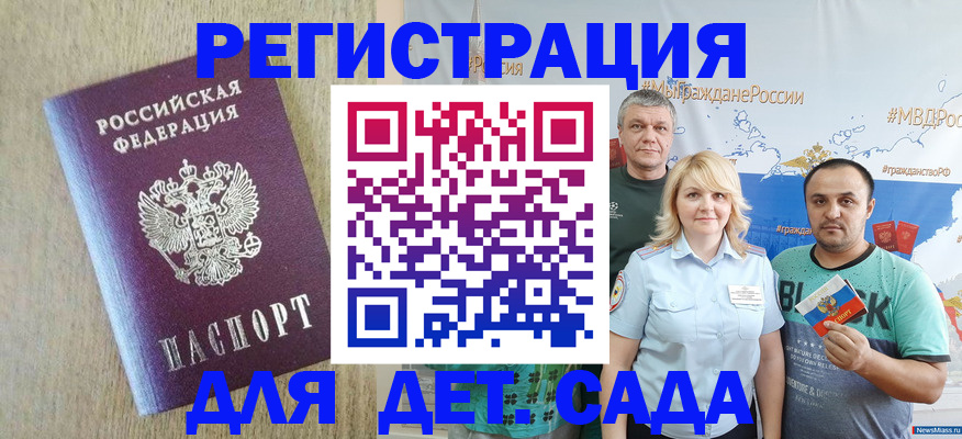 прописка для военкомата в Когалыме