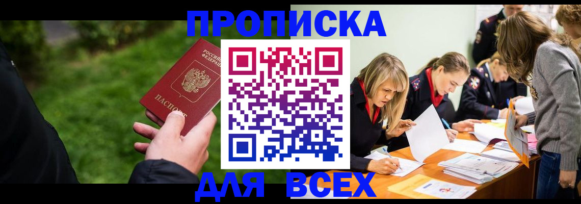 временная регистрация для школы в Когалыме