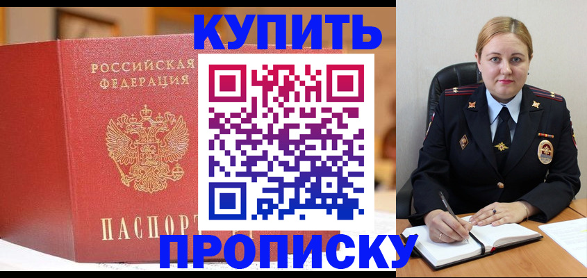 где прописаться в Когалыме